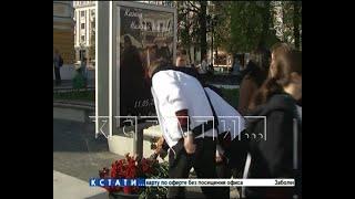 Мемориал в память о погибших в Казани открыт в Нижнем Новгороде