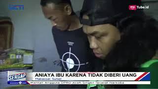 Tak Dikasih Uang untuk Beli Narkoba, Seorang Pria Aniaya Ibu Kandung - Sergap 22/01