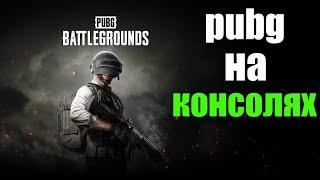 Жесткий килл в pubg на ps4 shorts