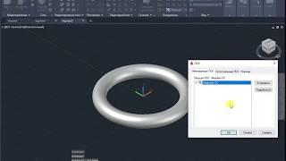 Диспетчер ПСК AutoCAD