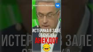  "У нас нет специальной комнаты !"  АНЕКДОТ от Норкина просто порвал студию от смеха #shorts #юмор