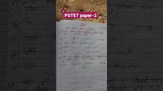 pstet paper-2 punjabi, did you know?