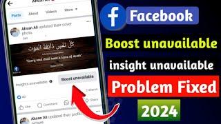 How To Fix Boost Unavailable in Facebook id 2024|facebook page insights unavailable problem fix 2024