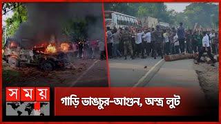 গোপালগঞ্জে সেনাবাহিনীর ওপর হামলা | Gopalganj News | Bangladesh Army | Somoy TV