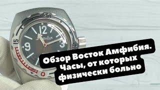 Обзор часов ВОСТОК 090913 Амфибия 2415 Классика | Как укоротить браслет на Восток Амфибия