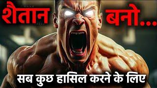 शैतान बनो (Become a Monster) - Most Powerful Motivational Video Ever by Motivational Wings 2.0