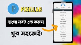 How Add Bangla Font in Pixellab | Add Custom Font | Tech Jubu