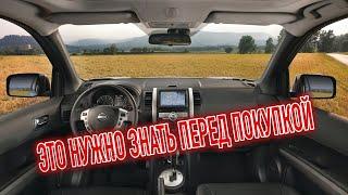 Почему я продал Ниссан Х-Трейл 2? Минусы б/у Nissan X-Trail II с пробегом