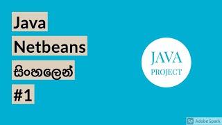 Java in Sinhala With Netbeans - Initialisation