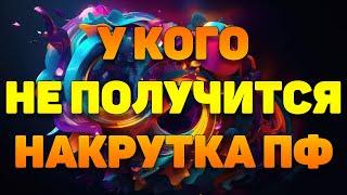 У кого не будет результатов от накрутки поведенческих факторов