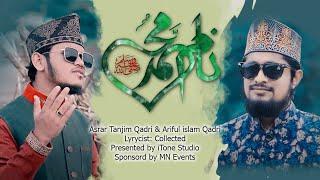 Best Islamic Song 2021 || Naam-E Muhammad ﷺ || Asrar Tanjim Qadri & Ariful Islam Qadri || iTone bd
