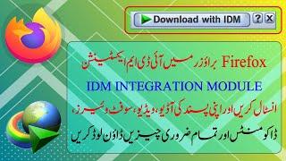 IDM Extension Add on Firefox | IDM Integration Module