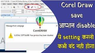 Corel Draw disabled || Fix corel draw x7 permanently disabled | coreldraw save option not working