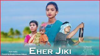 EHER JIKI NEW SANTHALI VIDEO FULL 2024 || MAMTA HANSDA OFFICIAL