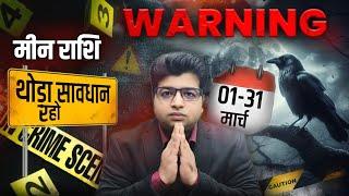 मीन राशि मार्च राशिफल 2025 | Meen Rashifal March 2025 | pisces prediction March 2025 |