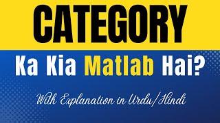 Category Meaning in Urdu |'Category Ka Kia Matlab Hota Hai'| Urdu/Hindi Explanation Included