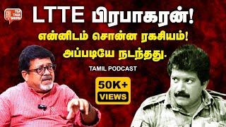 KOLAHALAS EXCLUSIVE - SRI LANKAN WAR | LTTE | VAJPAYEE | MGR | JAYALALITHA | TEA TALK SHOW