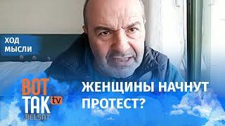 Будет ли гражданская война в России? / Ход мысли с Виктором Шендеровичем