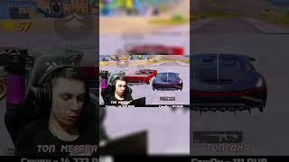 Забрал бугатти в Pubg mobile ... #shorts