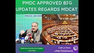 Breaking News PMDC Approved | Latest News About PMC | MDCAT 2022 | PMDC