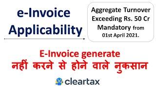 ClearTax II What happens if you do not comply with e-Invoicing at the earliest?