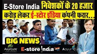 E-Store India Scam- Allegation: E-Store India company absconded with Rs 20 thousand crores from investors. Youth Politics