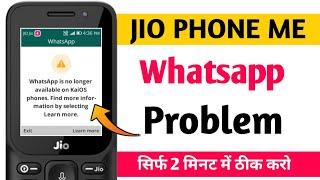 jio phone whatsapp something ️ went wrong problem | WhatsApp Error on Jio Phone | jio phone