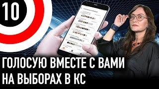 Как голосовать на телефоне из-за границы? – инструкция / выборы в Координационный Совет