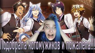 NEKOPARA - Catboys Paradise. Новелла. Furious Ficreader