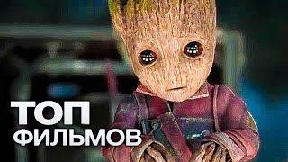 ТОП-10 ЛУЧШИХ ФАНТАСТИЧЕСКИХ ФИЛЬМОВ (2017)