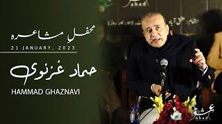 Hammad Ghaznavi Poetry || Ishq Abad عشق آباد مشاعرہ || Mushaira 2023