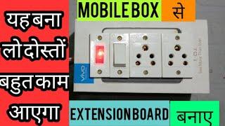 The way to create an extension board from a mobile box/in hindi