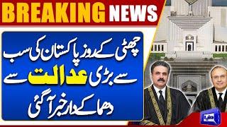 Justice Mansoor Ali Shah In Action | Supreme Court | Breaking News