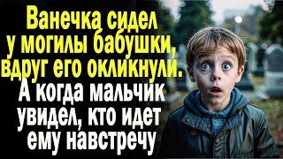 Жизненные истории "Встреча, а которой даже не мечтал!"  Рассказы/ Истории из жизни/ слушать онлайн/