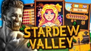 Как стать СВЕРХЧЕЛОВЕКОМ в Stardew Valley