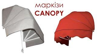 Ковшова маркіза Canopy