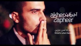 Akher Zapheer - Akherto Lahen Hazeen               اخر زفير - اخرتو لحن حزين