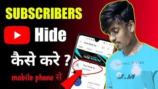 How to hide subscribe on YouTube in 2021 || YouTube Channel ke subscriber hide kaise kare