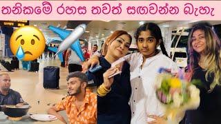 අපේ අම්මා රට ගියාට පස්සේ | Anjali Rajkumar | Rose Melody Divyanjali