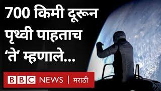 Polaris Dawn SpaceX mission चे अंतराळवीर स्पेसवॉक करू लागले तेव्हा... (BBC News Marathi)