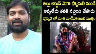 Allu Arjun Fan Excellent words about Pushpa 2 Movie | Allu Arjun VS Mega Family | Pushpa | KOT