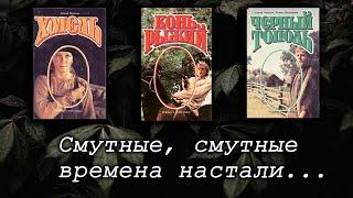 Алексей Черкасов / Полина Москвитина/ Сказания о людях тайги / Хмель / Что почитать? /