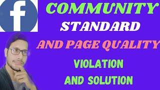 How to Remove Facebook Page Quality Violation | How to fix Facebook Community Standard Problem |