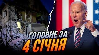 рф завдала ПОТРІЙНИЙ УДАР по Чернігову, нову безпекову допомогу Україні готує Вашингтон / РЕПОРТЕР