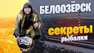 СЕКРЕТЫ РЫБАЛКИ на фидер ранней весной / Белоозёрск, тёплый канал