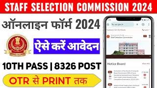 SSC MTS Form Fill Up 2024 Step By Step | SSC MTS Ka Form Kaise Bhare 2024 | SSC MTS Haveldar 2024