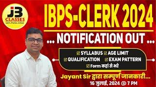 IBPS Clerk 2024 Detailed Notification OUT !! Complete Information & Strategy By Jayant Sir