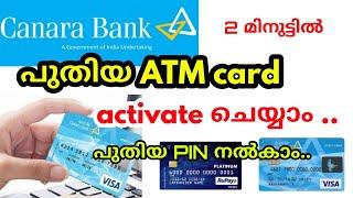Canara Bank new atm card activation Malayalam | how generate new atm card pin  | new card activation