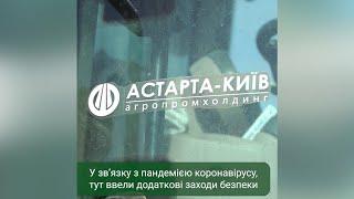 Вчасно та з новою технікою. У ТОВ «Астарта Прихоролля» стартувала посівна кампанія