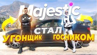 ДУШНЫЙ УГОНЩИК СТАЛ ГОСНИКОМ! СТОП УГОНОК в GTA RP / MAJESTIC RP